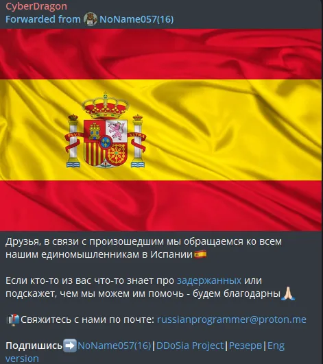 CyberDragon targeted the website of La Moncloa