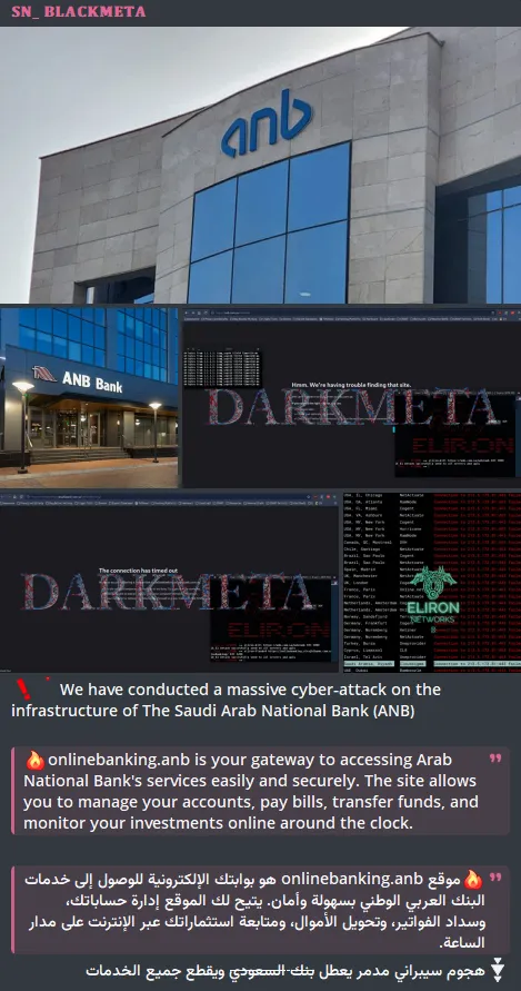 SN_BLACKMETA Has Targeted the Website of The Saudi Arab National Bank