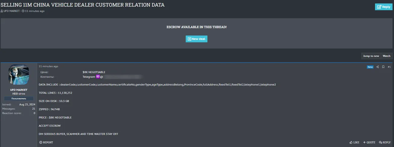 A Threat Actor Allegedly is Selling 11 Million China Vehicle Dealer Customer Data