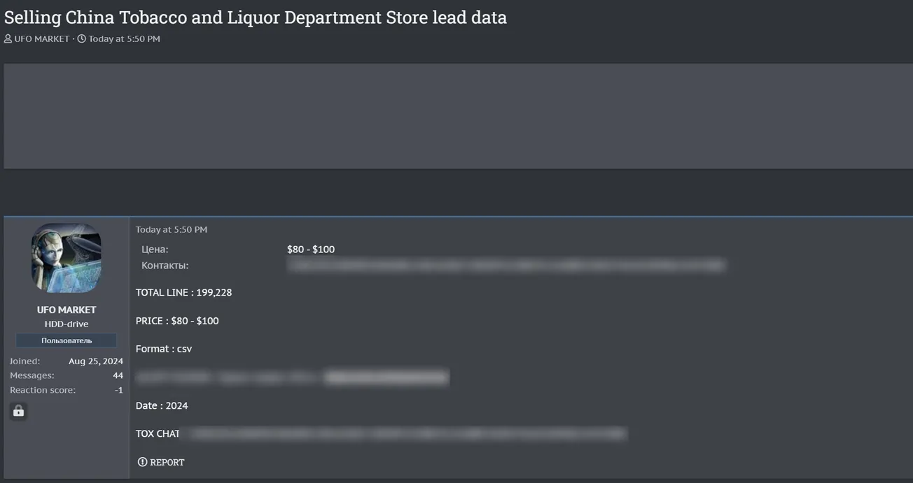 A Threat Actor is Allegedly Selling the Database of China Tobacco and Liquor Department Store