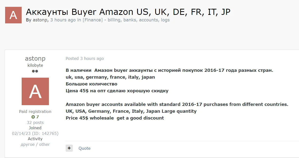 A Threat Actor is Selling Amazon Buyer Accounts Across Global Marketplaces