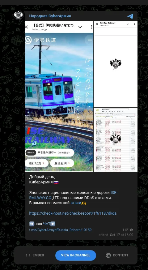 Russian Cyber Army Team Targeted the Website of Japanese National Railways