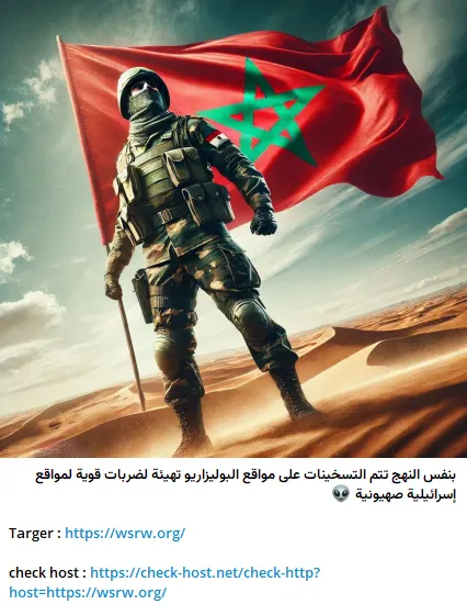 Moroccan Cyber Aliens Targeted the Website of Western Sahara Resource Watch