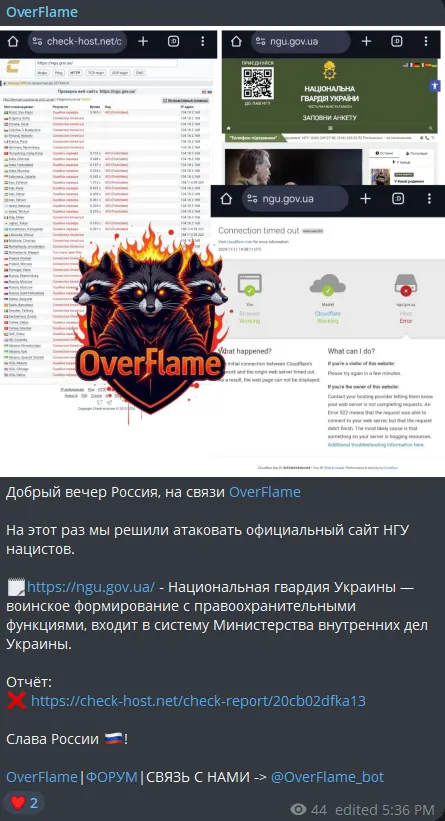 OverFlame Targeted the Website of National Guard of Ukraine