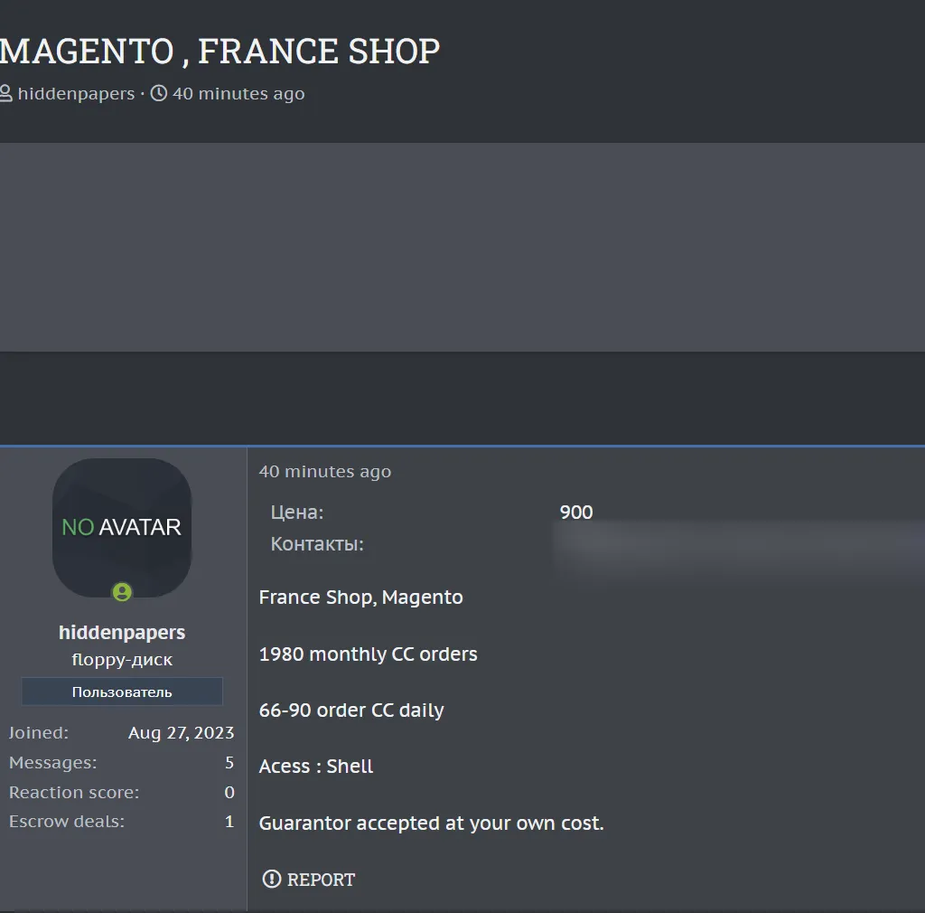 A Threat Actor is Allegedly Selling Shell Access of an Unidentified Magento Store in France