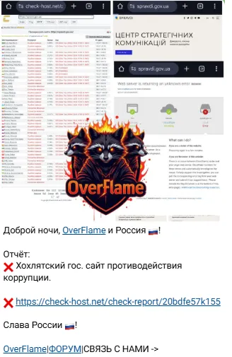 OverFlame Targeted the Website of Center for Strategic Communications and Information Security