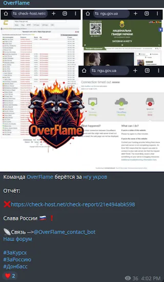 OverFlame Targeted the Website of National Guard of Ukraine