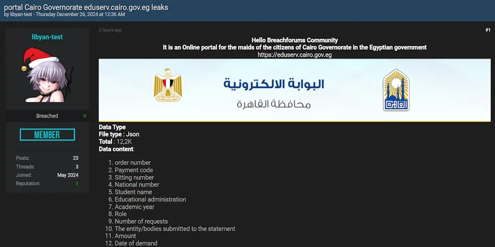 A Threat Actor Allegedly Has Leaked the Data of Cairo Governorate Educational Portal