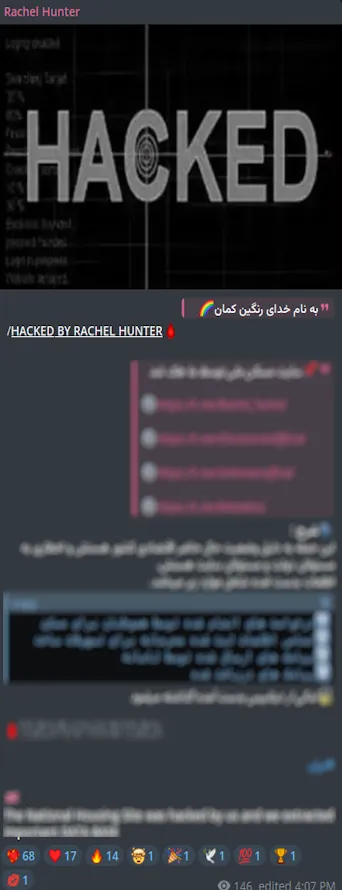 Rachel Hunter Targeted the Website of Ministry of Roads and Urban Development of Iran