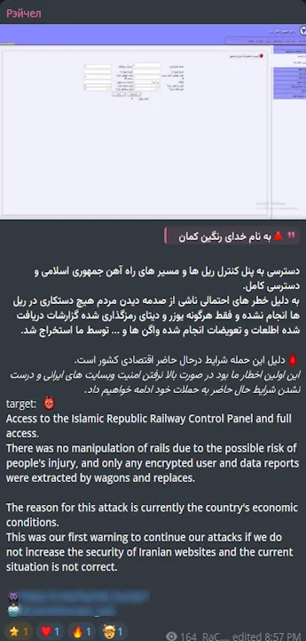 Rachel Hunter Claims to have Leaked cPanel Access of the Islamic Republic Railway in Iran