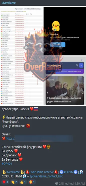 OverFlame Targeted the Website of RE-INFORM Information Agency