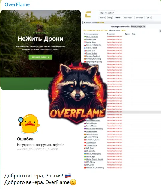 OverFlame Targeted the Website of Nezhyt