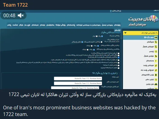 Team 1722 Claims to have Leaked Data of Iran's Business Website