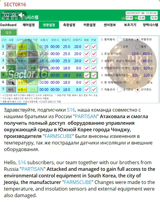 SECT0R16 Claims Full Access to FARMSCUBE